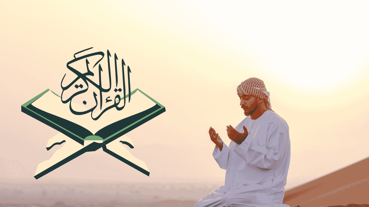 কুরআন নিয়ে উক্তি