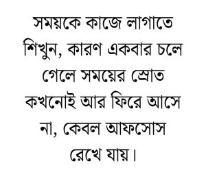 শিক্ষামূলক নীতি বাক্য