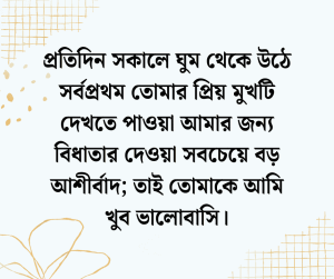 ভালোবাসার মানুষকে নিয়ে কিছু কথা